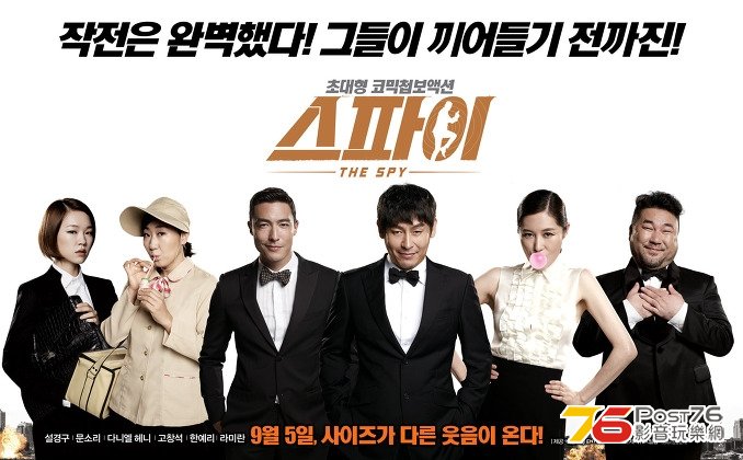 스파이 10.JPG