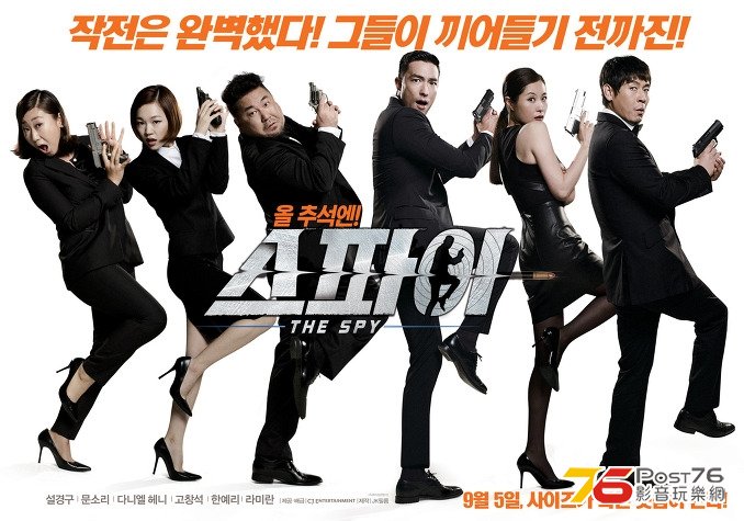 스파이 9.JPG