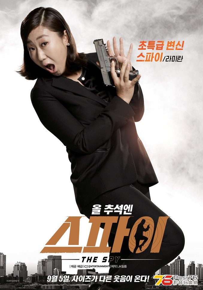 스파이 13.JPG