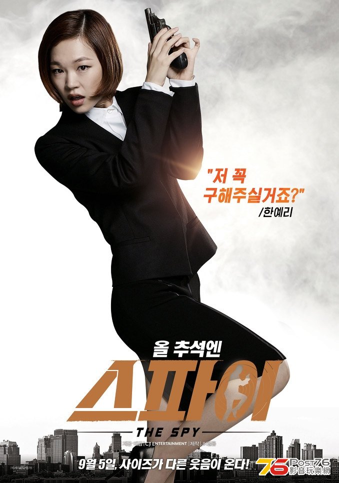 스파이 11.JPG