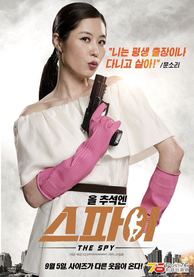 스파이 12.JPG