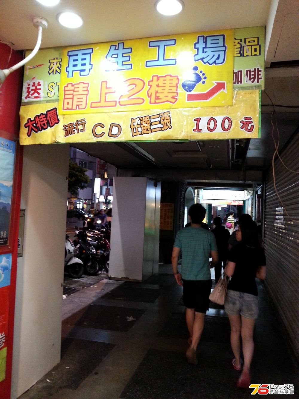 20130716_211307.jpg