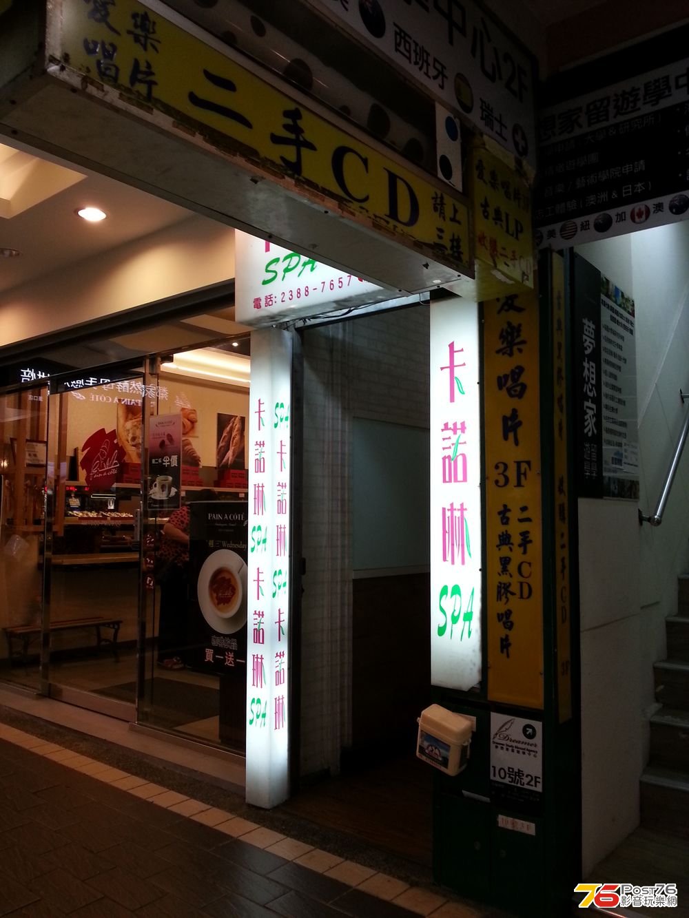 20130724_202338.jpg