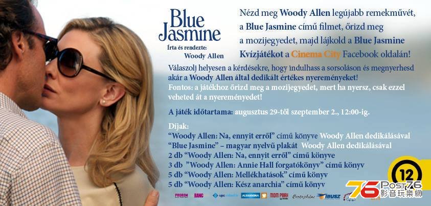 blu jasmin.jpg