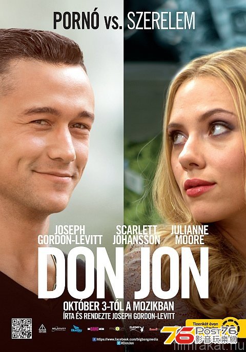 don jon hu 2.jpg