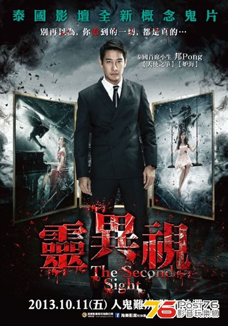 靈異視.jpg