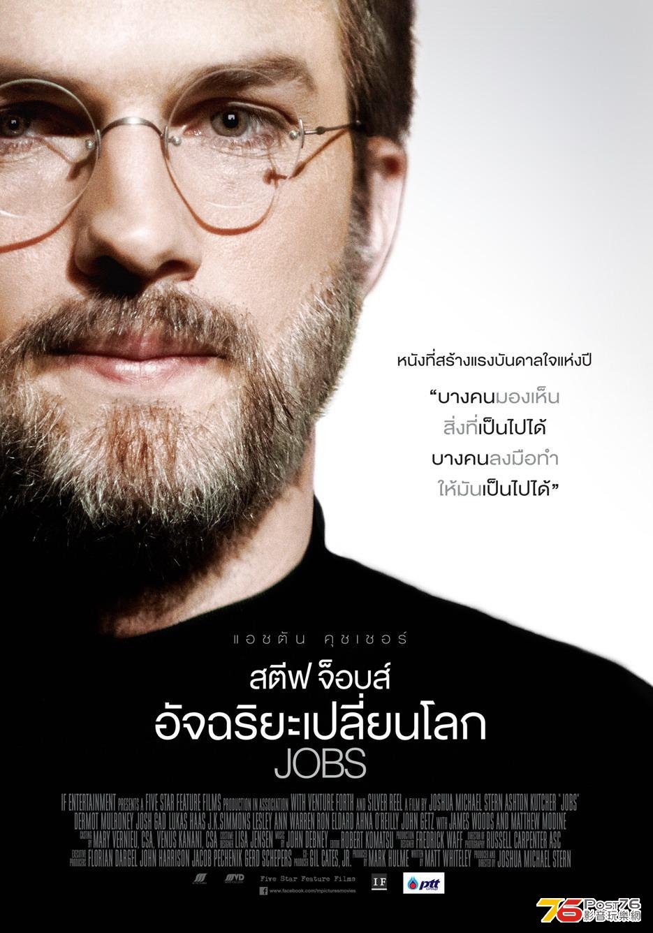 Jobs Thai.JPG
