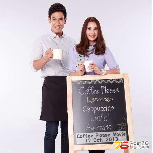 Coffee Please แก้วนี้หัวใจสั่น 2.jpg