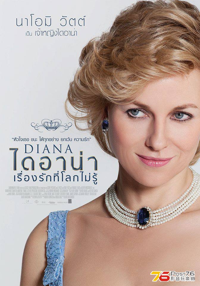 diana thai.jpg
