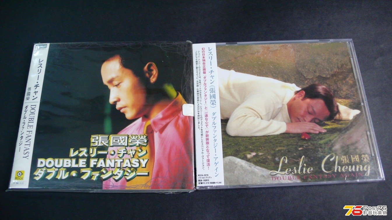 張國榮 Double Fantasy 1.jpg