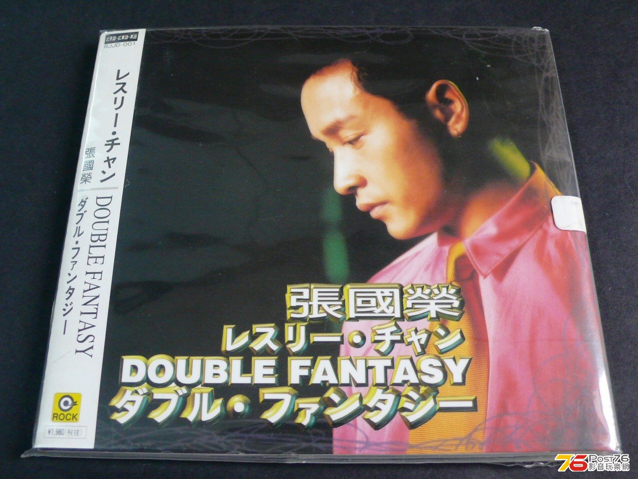 張國榮 Double Fantasy 2.jpg