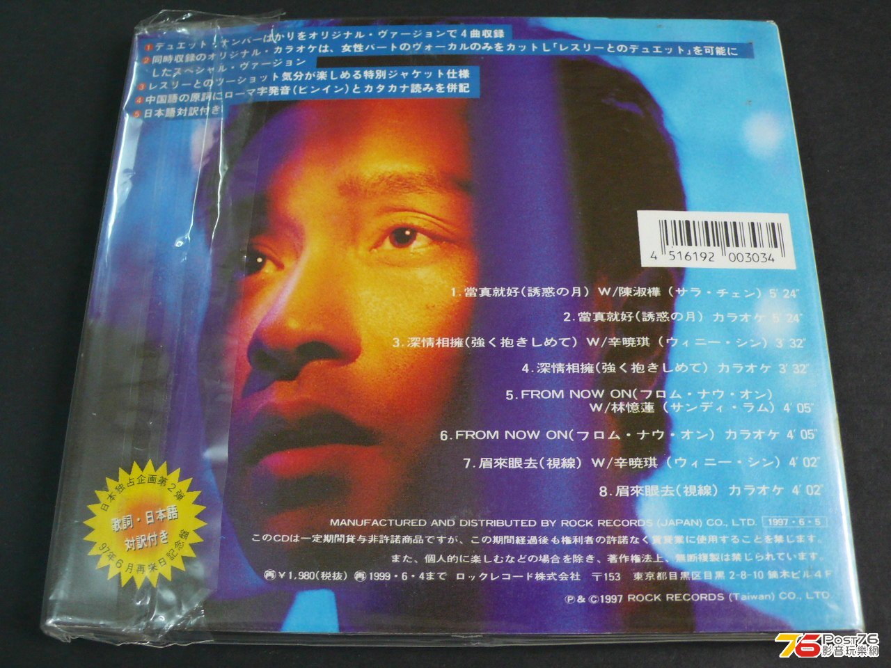 張國榮 Double Fantasy 3.jpg