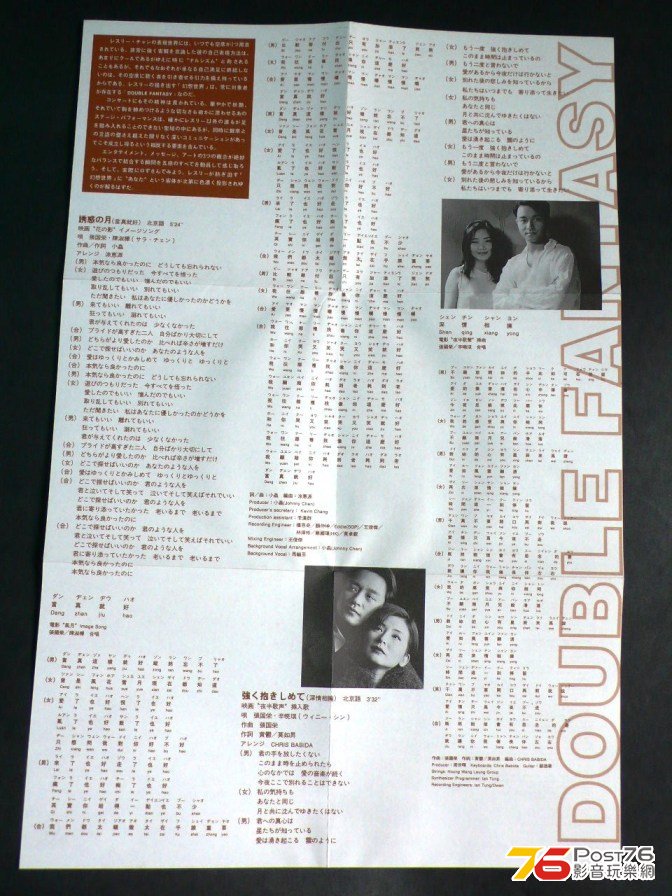 張國榮 Double Fantasy 9.jpg