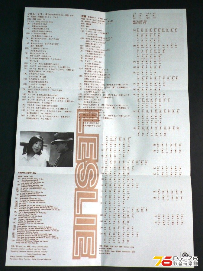 張國榮 Double Fantasy 91.jpg