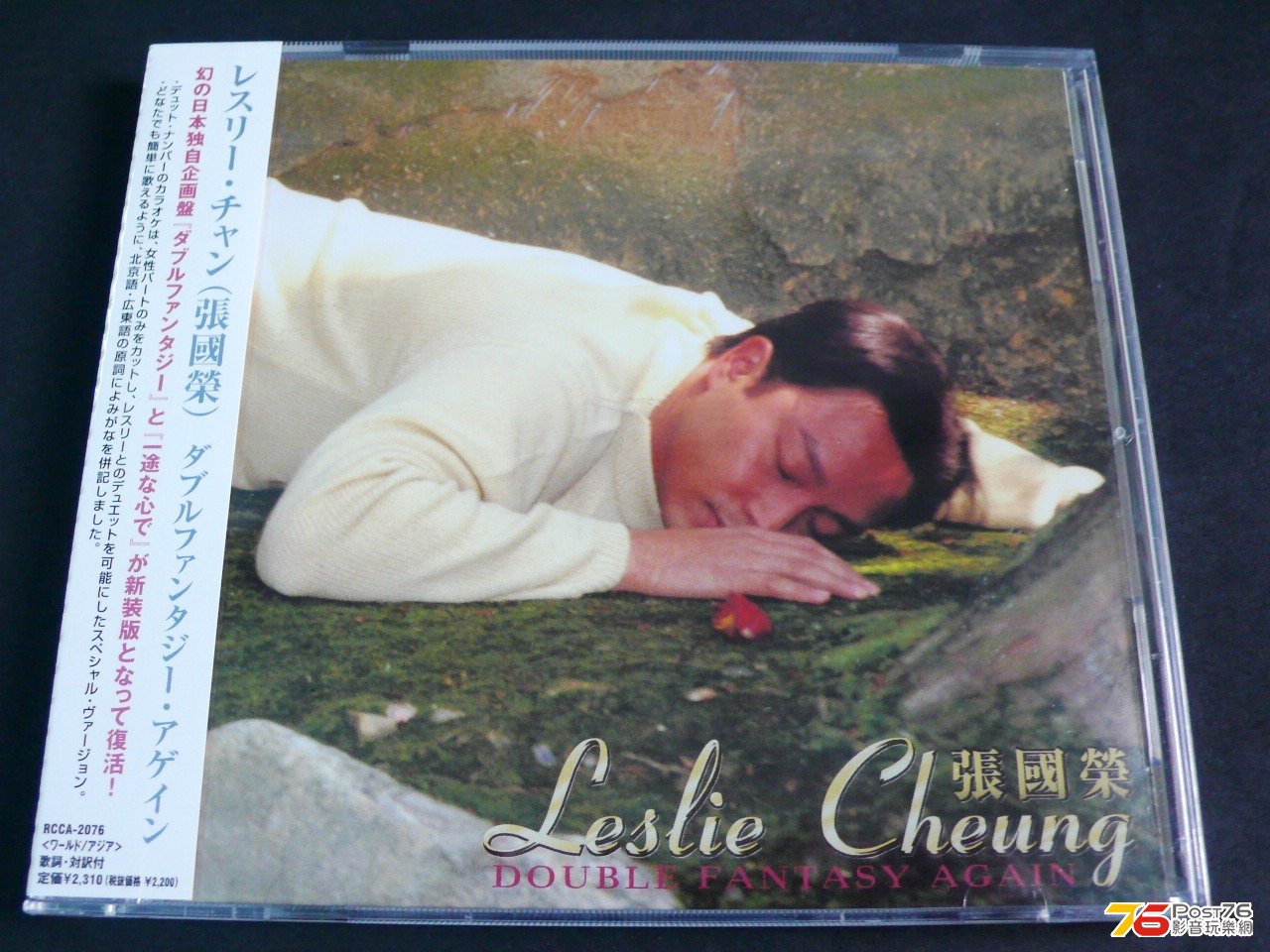 張國榮 Double Fantasy 92.jpg