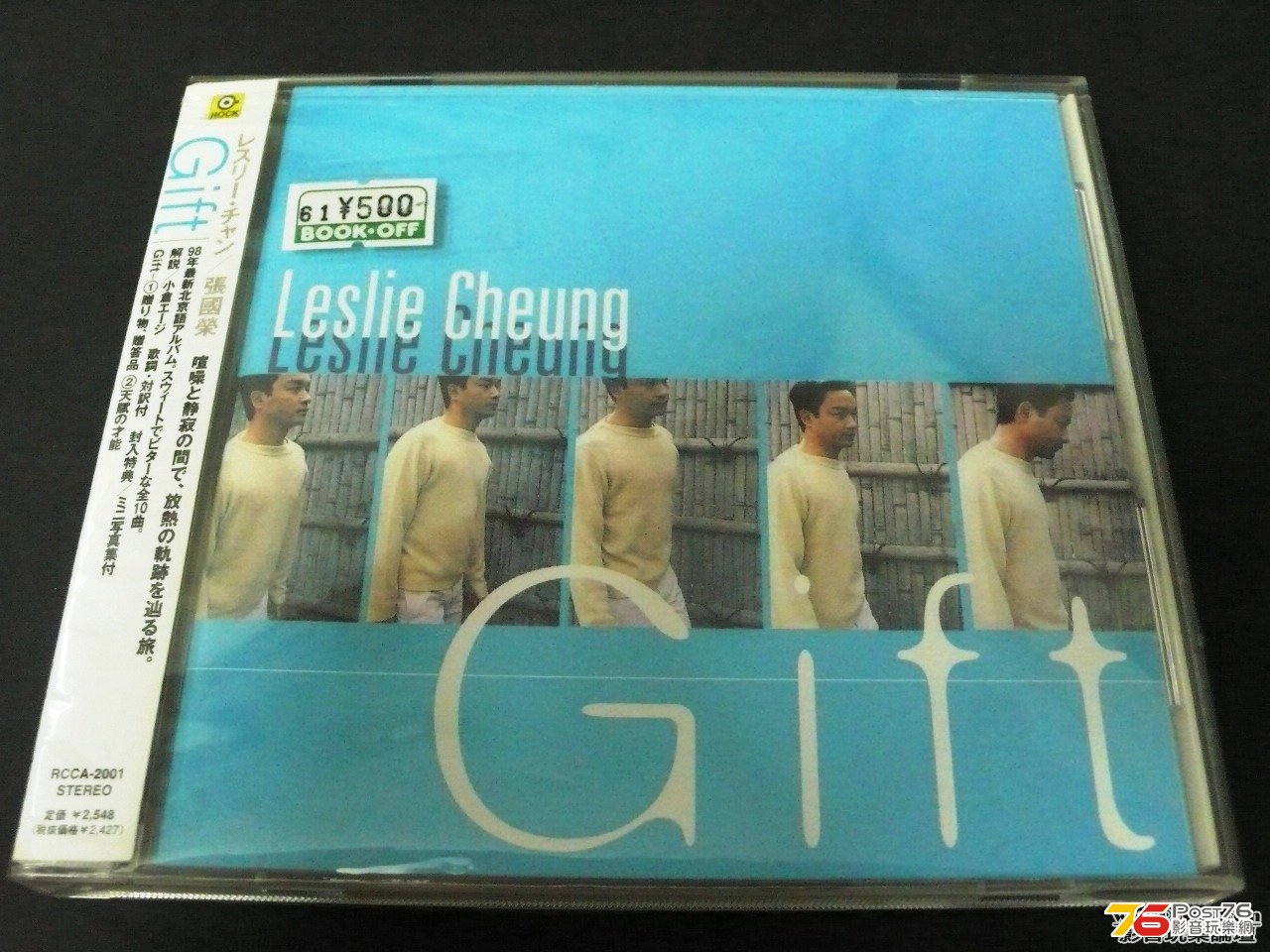 張國榮 - Gift 3.jpg