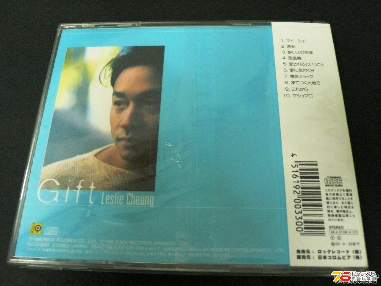 張國榮 - Gift 4.jpg