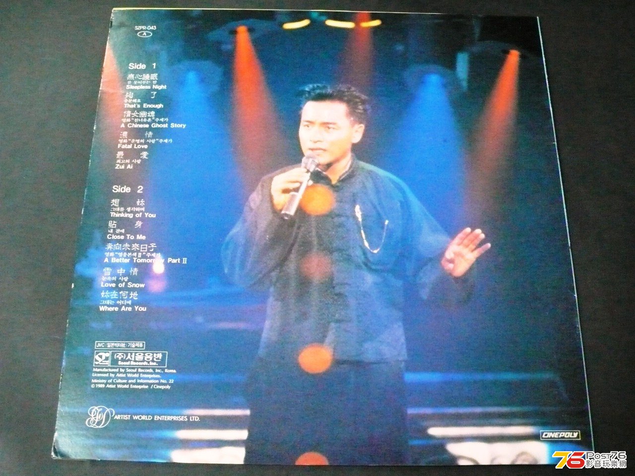 張國榮 - The Greatest Hits of Leslie Cheung 韓國本土版 LP黑膠精選1989 2.jpg