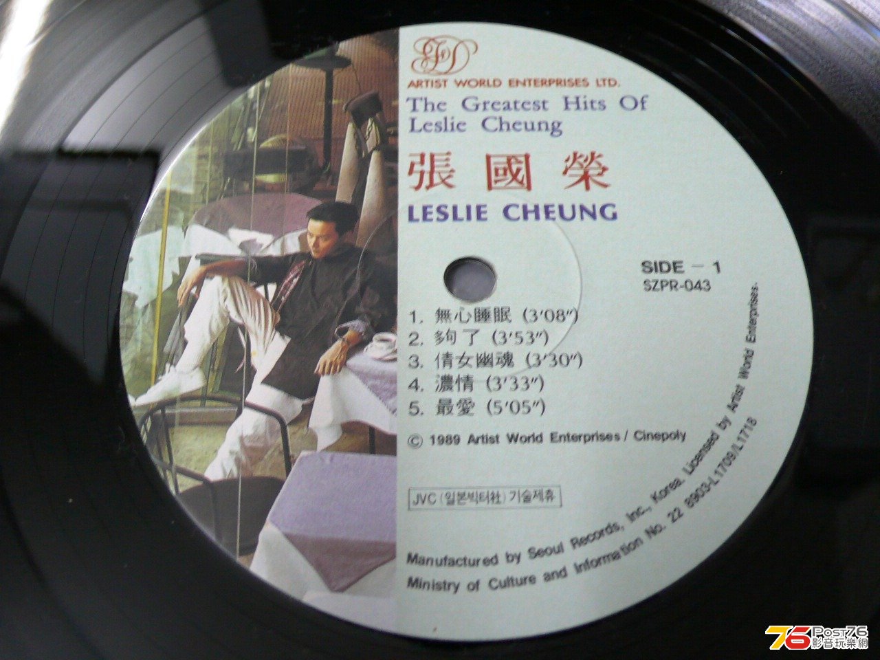 張國榮 - The Greatest Hits of Leslie Cheung 韓國本土版 LP黑膠精選1989 4.jpg