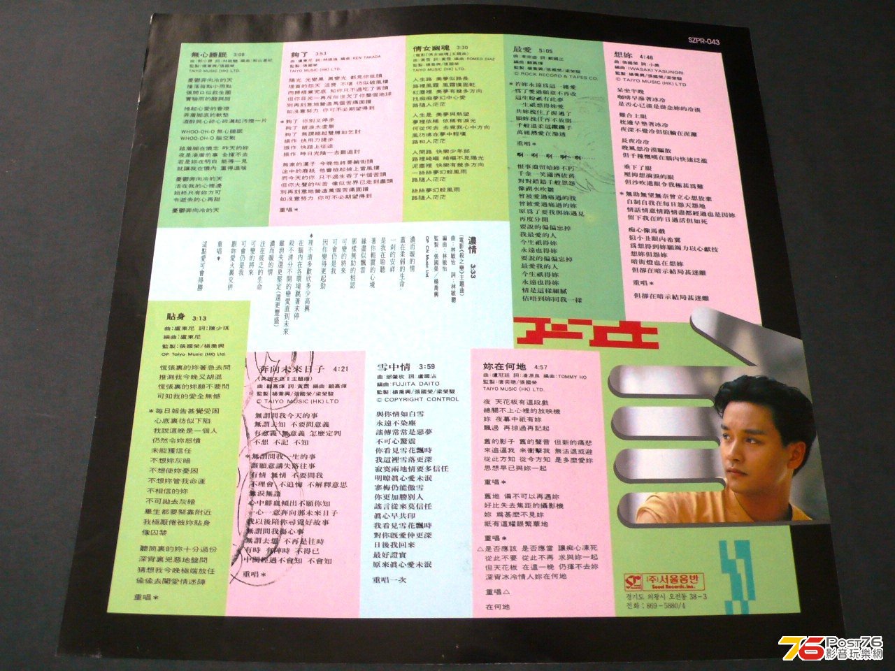 張國榮 - The Greatest Hits of Leslie Cheung 韓國本土版 LP黑膠精選1989 5.jpg