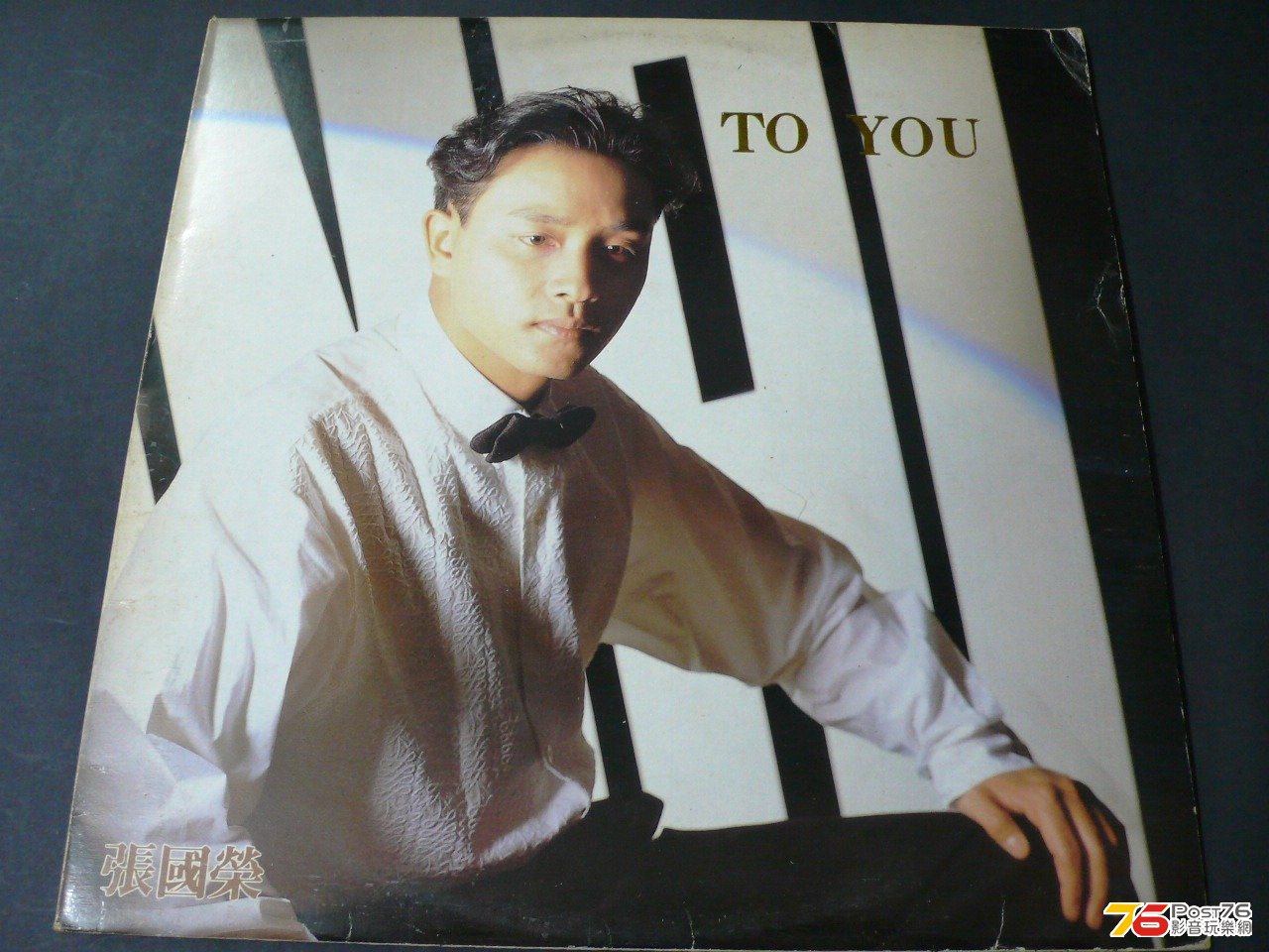 張國榮 - To You 韓國本土版 LP黑膠精選 1990 1.jpg