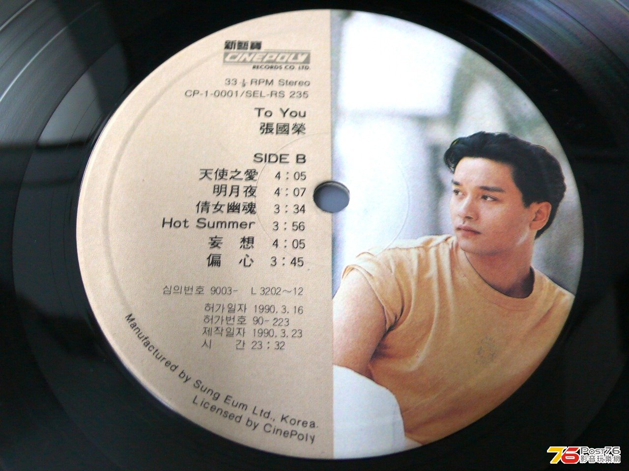 張國榮 - To You 韓國本土版 LP黑膠精選 1990 4.jpg