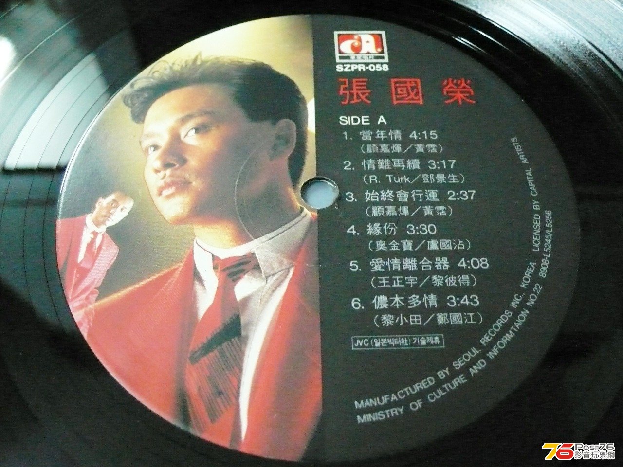 張國榮 - 張國榮 韓國本土版 LP黑膠精選1989 3.jpg