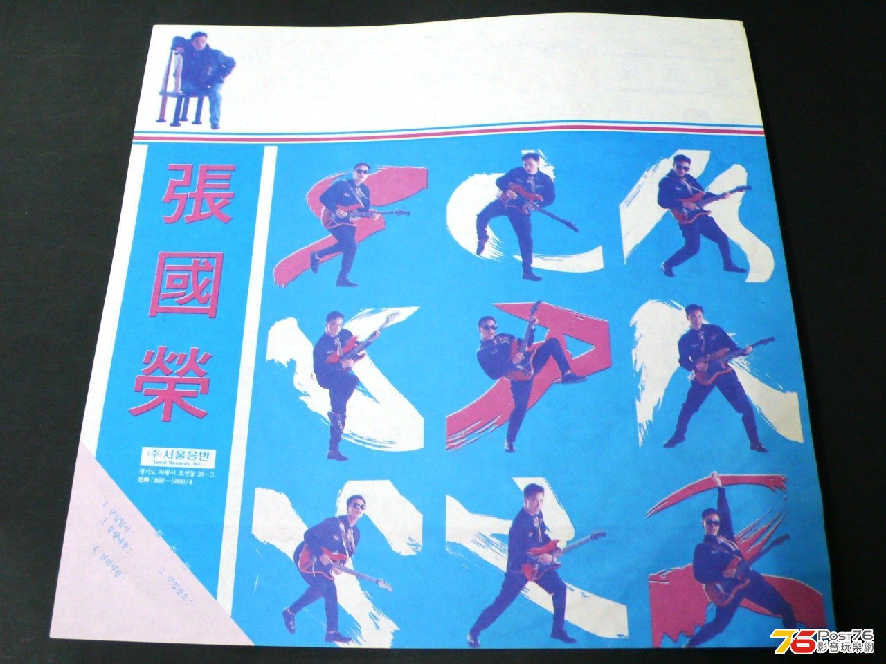 張國榮 - 張國榮 韓國本土版 LP黑膠精選1989 6.jpg