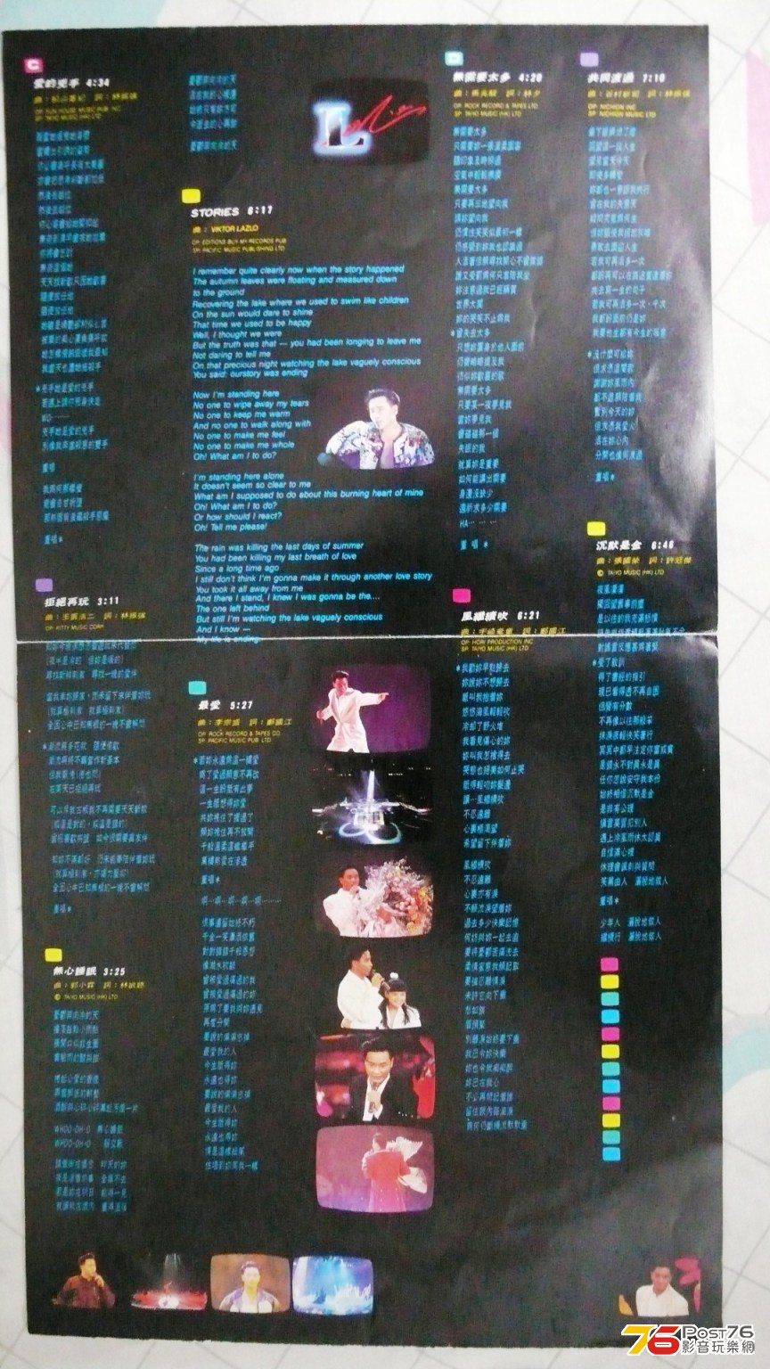 張國榮 - 演唱會\\\'88 LP黑膠1988 6.jpg