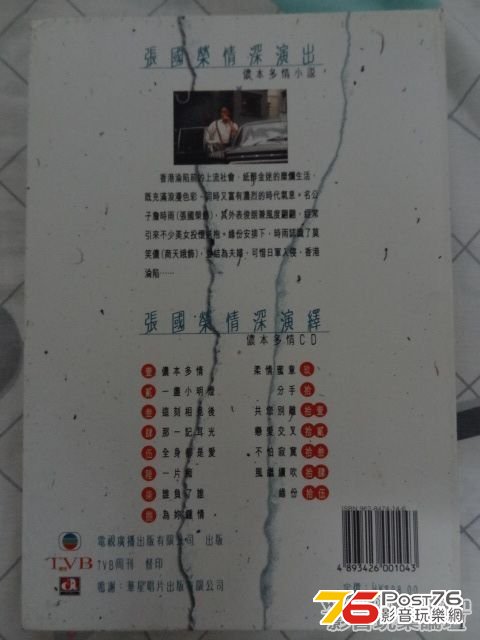 張國榮 - 儂本多情 2.jpg