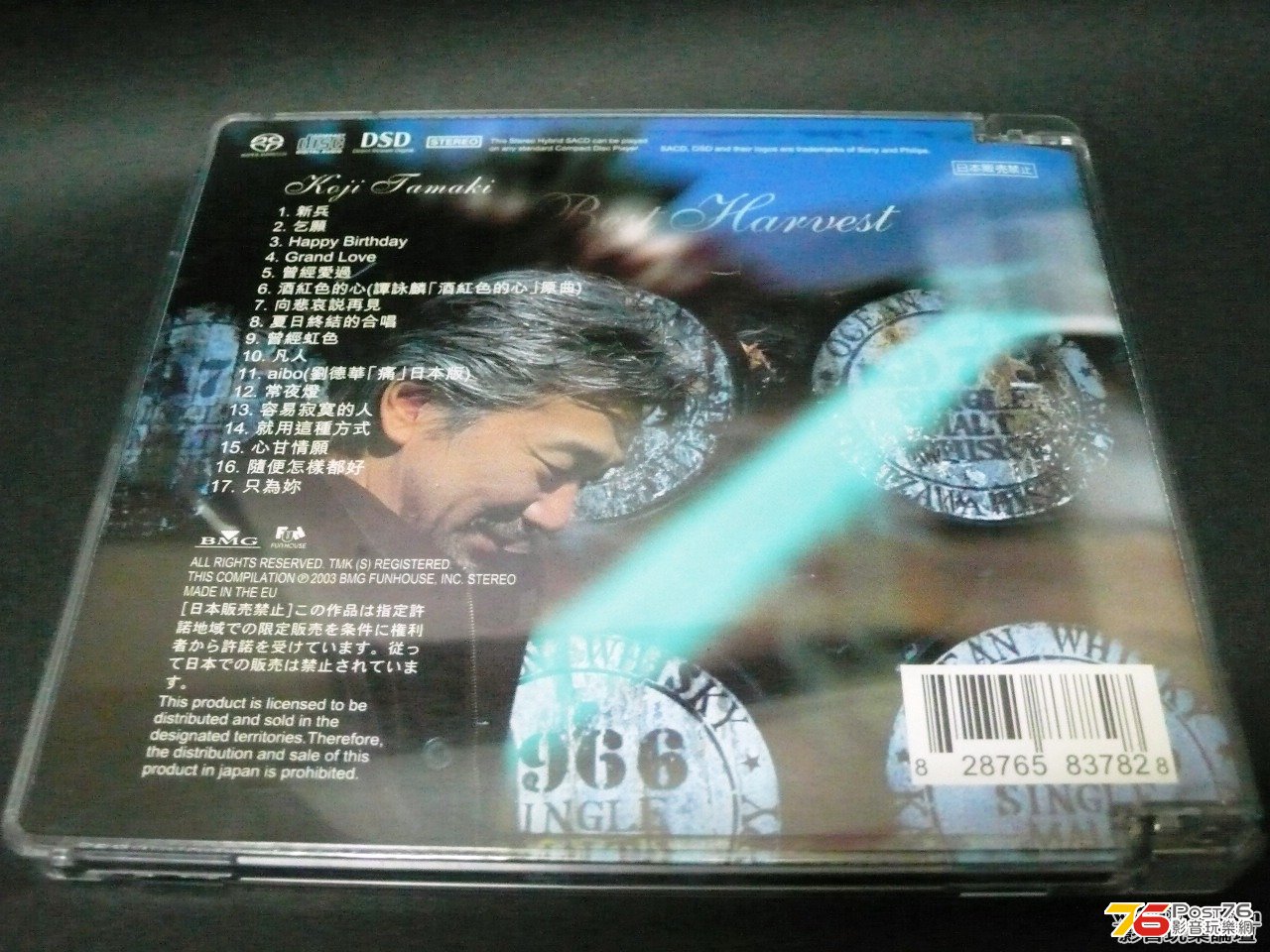 玉置浩二 SACD 2 2.jpg
