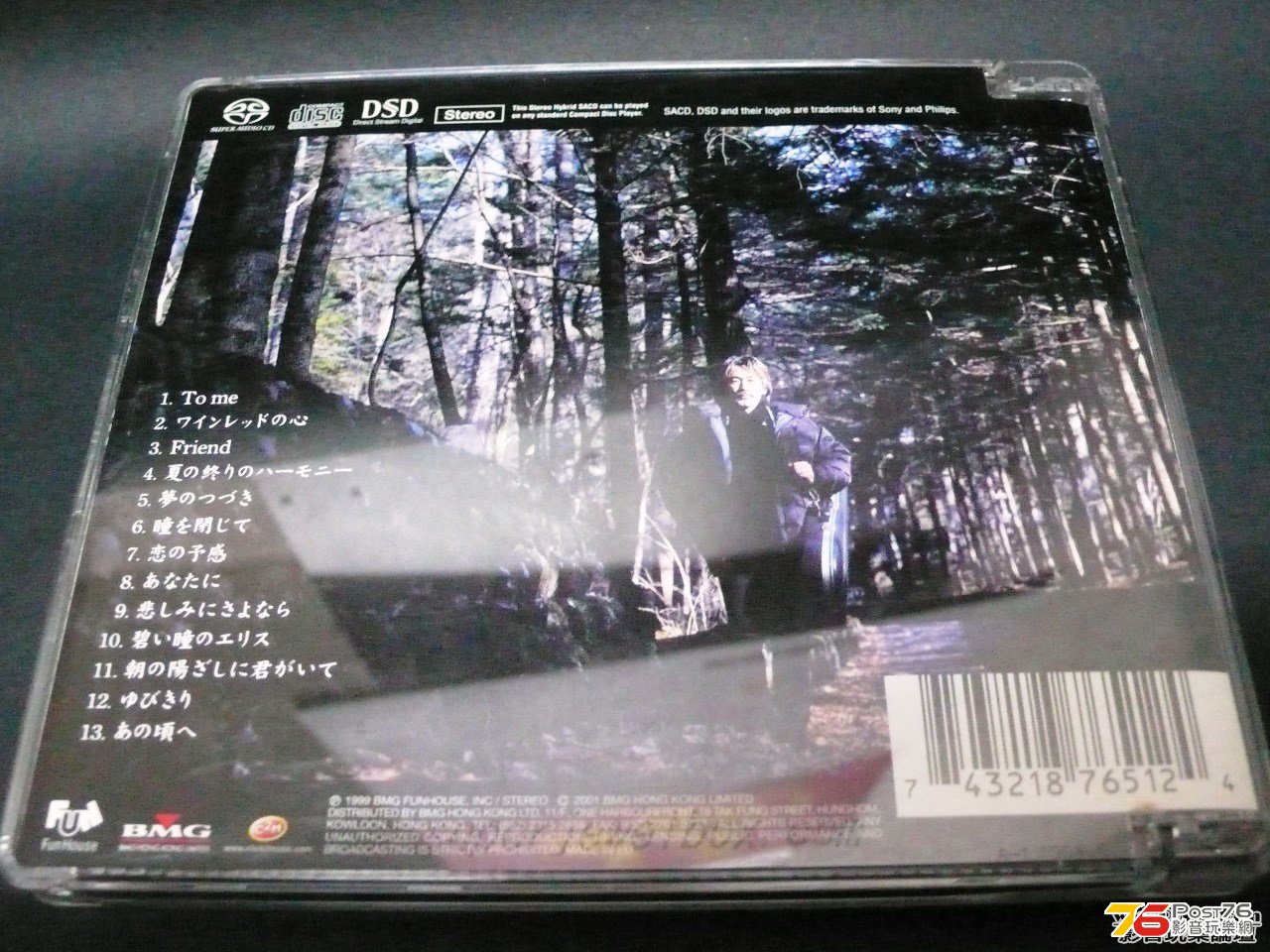 玉置浩二 SACD 2.jpg