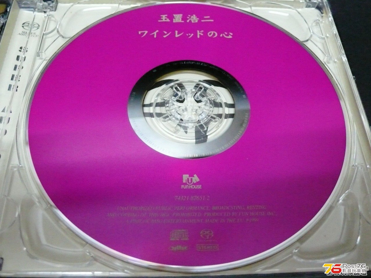 玉置浩二 SACD 3.jpg