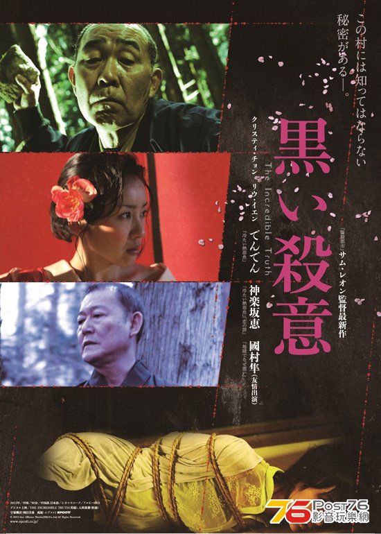 黒い殺意 1.jpg