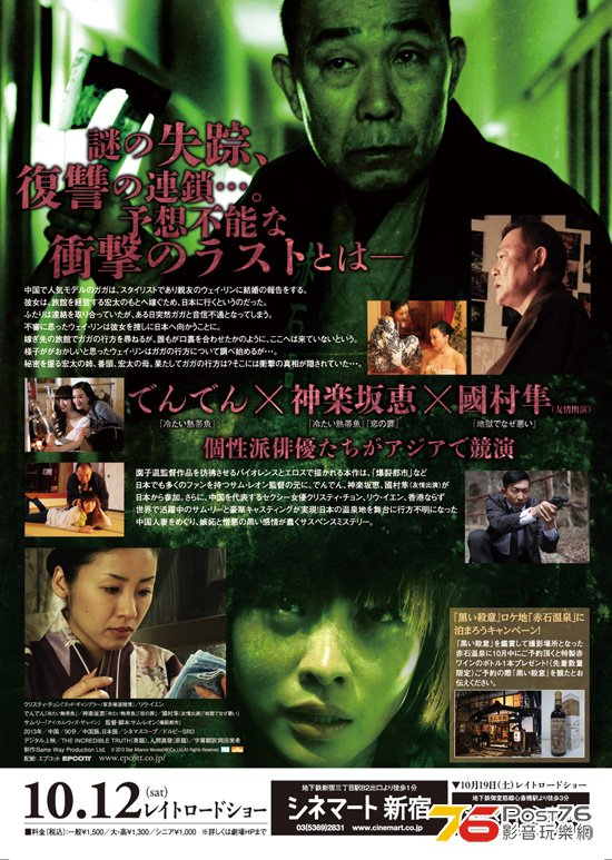 黒い殺意 2.jpg
