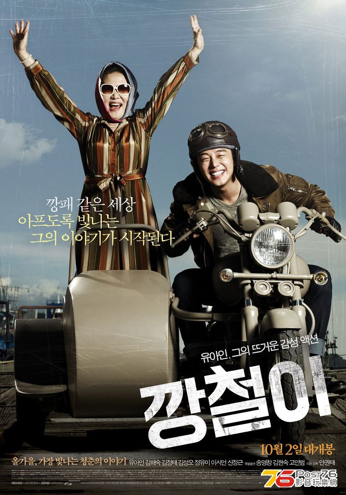 깡철이 2.jpg