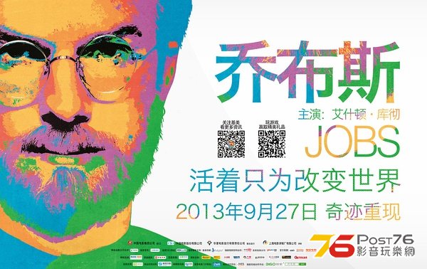 Jobs 2.jpg