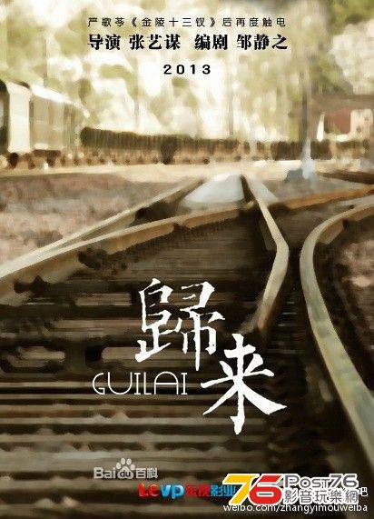 歸來 p1.jpg