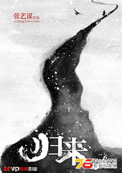 歸來 p2.jpg