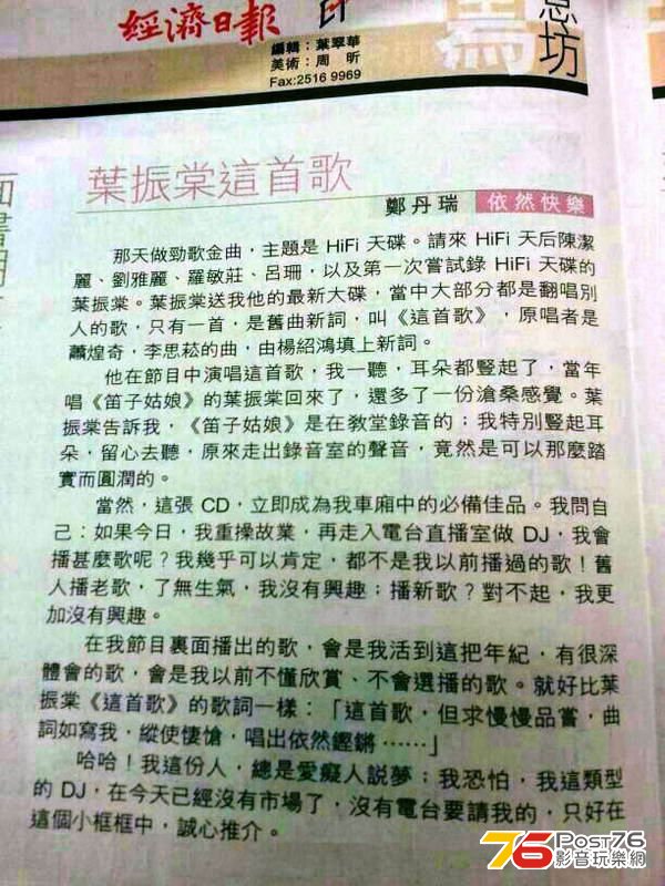 轉載自 "經濟日報"