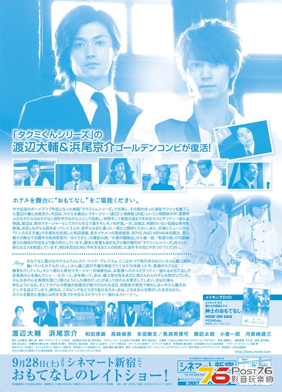 僕たちの高原ホテル 2.jpg
