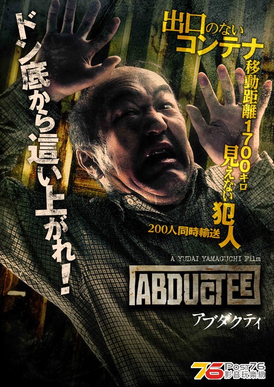 アブダクティ 1.jpg