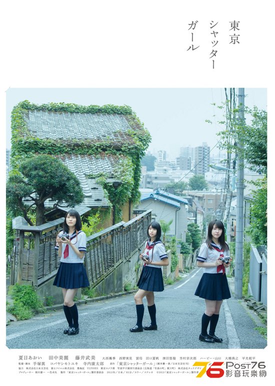 東京シャッターガール 1.jpg