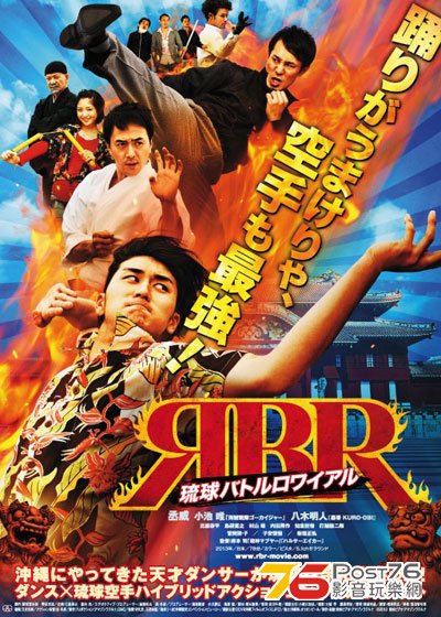 琉球バトルロワイアル 1.jpg