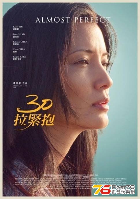 30拉緊抱.jpg