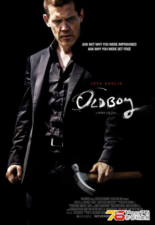 oldboy2013_3.jpg
