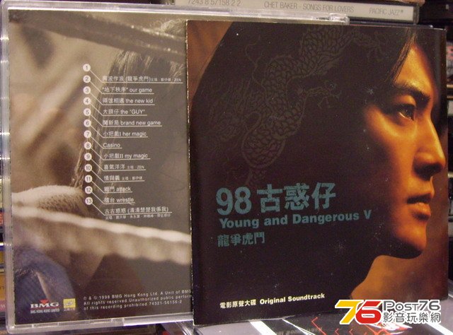 古惑仔 98.jpg