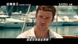 靚仔賭王, 戲中叫瑞奇
