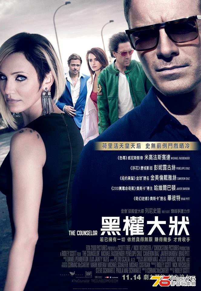黑權大狀.jpg