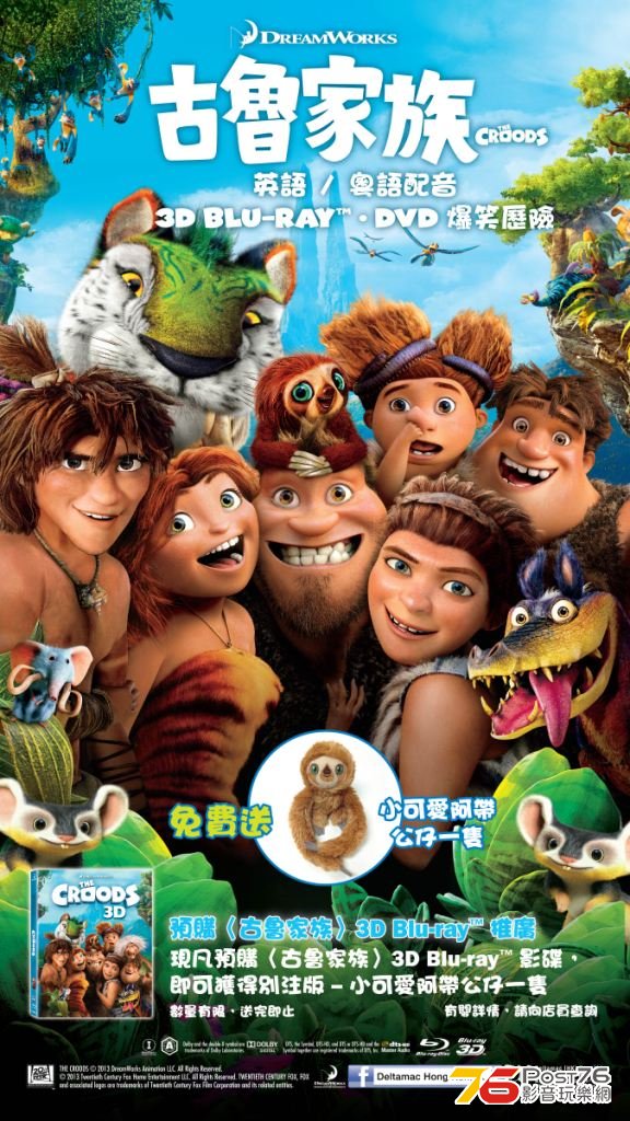 THE CROODS.jpg